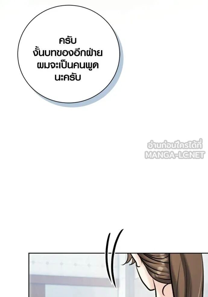 The Genius Actor’s Aura ตอนที่ 76 22