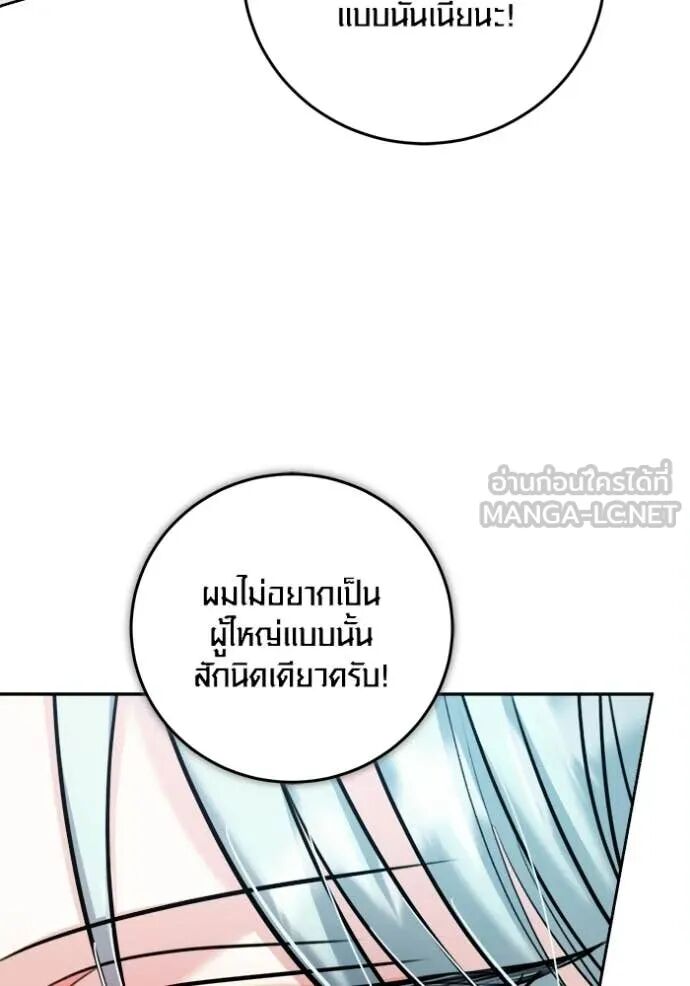 The Genius Actor’s Aura ตอนที่ 76 26