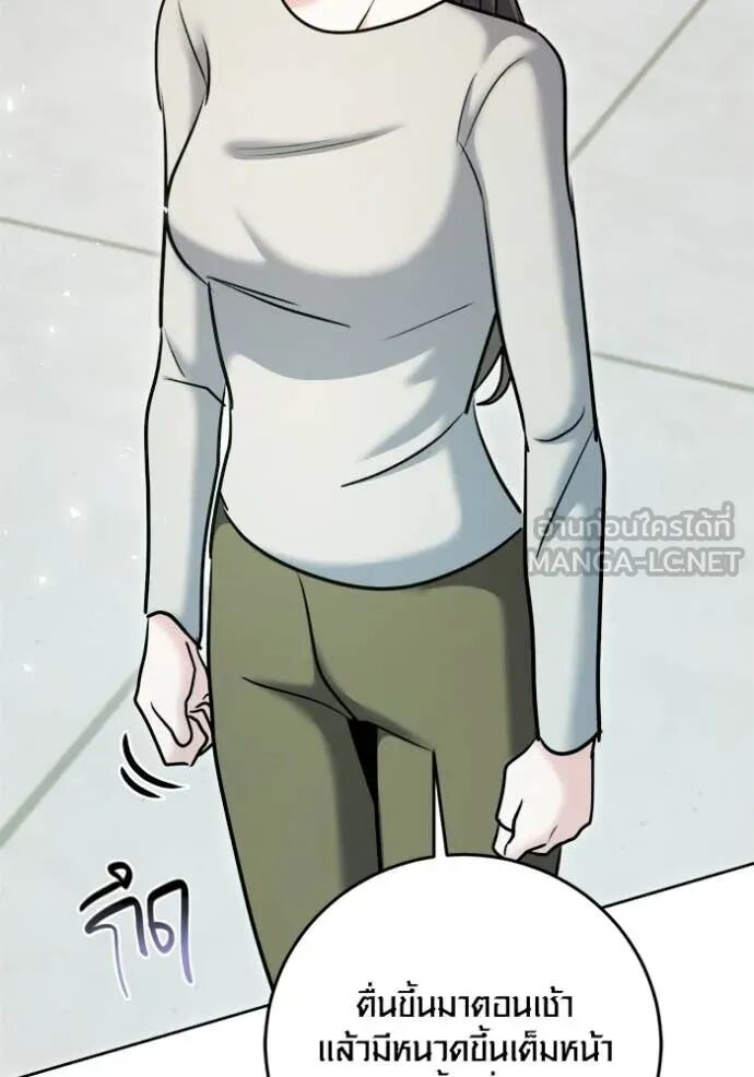 The Genius Actor’s Aura ตอนที่ 76 25