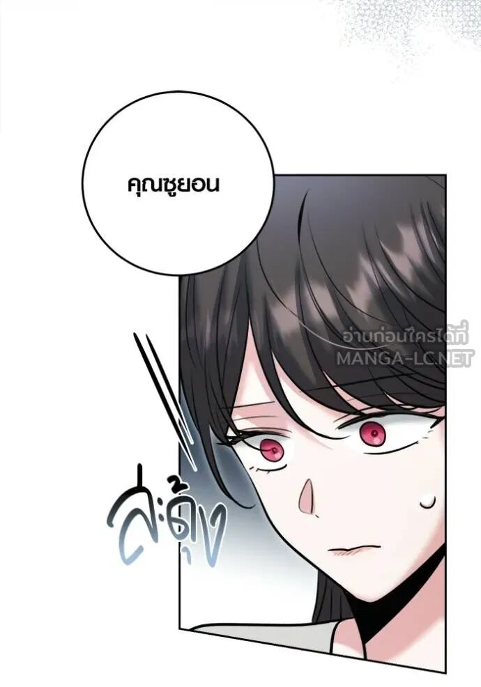 The Genius Actor’s Aura ตอนที่ 76 32