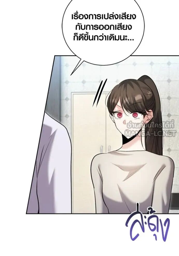 The Genius Actor’s Aura ตอนที่ 76 28