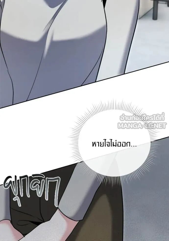 The Genius Actor’s Aura ตอนที่ 76 30