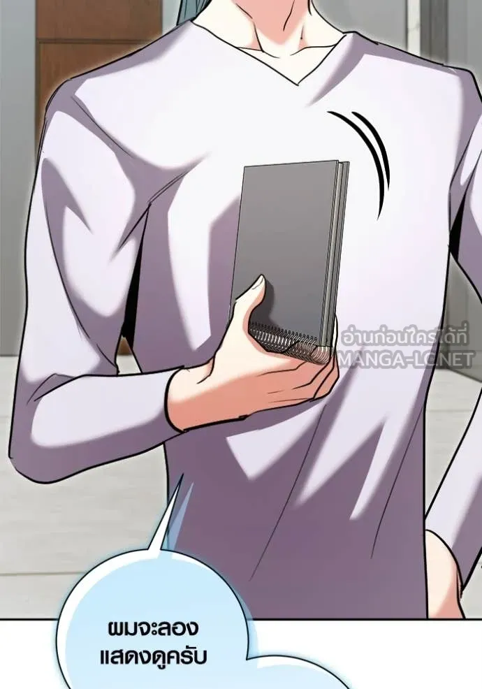 The Genius Actor’s Aura ตอนที่ 76 34