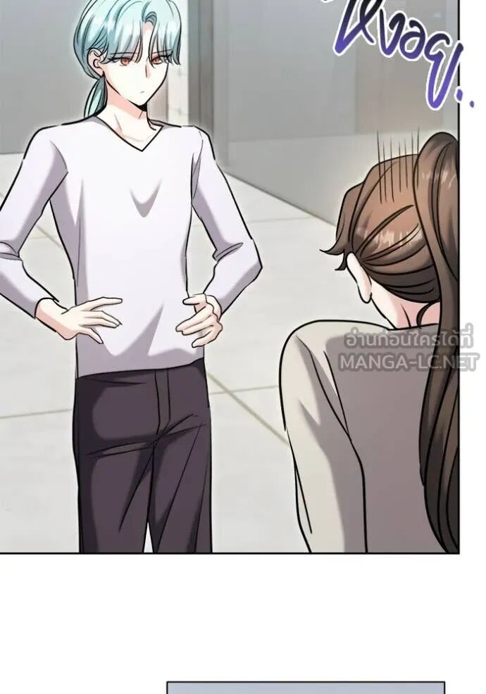 The Genius Actor’s Aura ตอนที่ 76 40