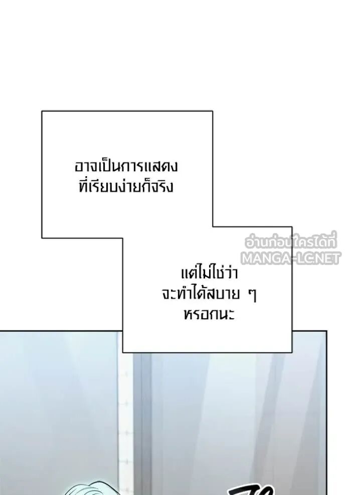 The Genius Actor’s Aura ตอนที่ 76 39