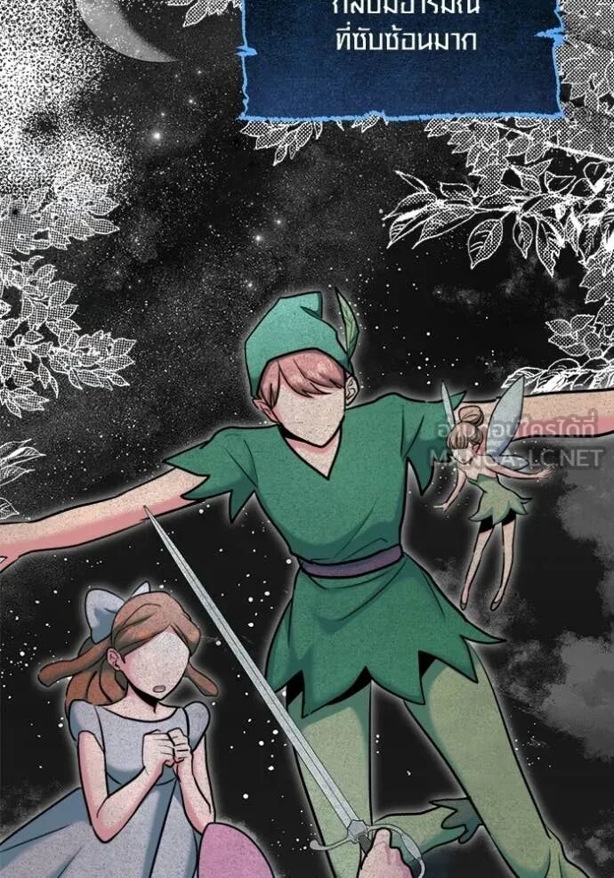 The Genius Actor’s Aura ตอนที่ 76 42