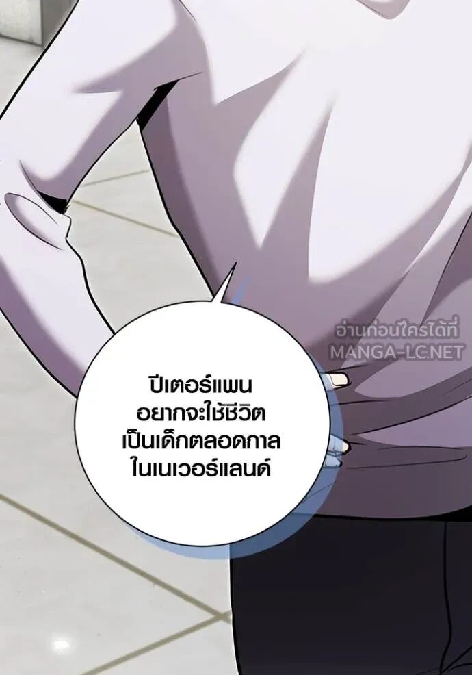 The Genius Actor’s Aura ตอนที่ 76 49