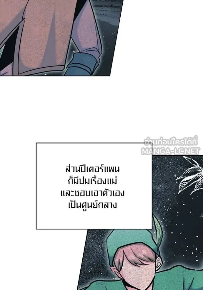 The Genius Actor’s Aura ตอนที่ 76 46