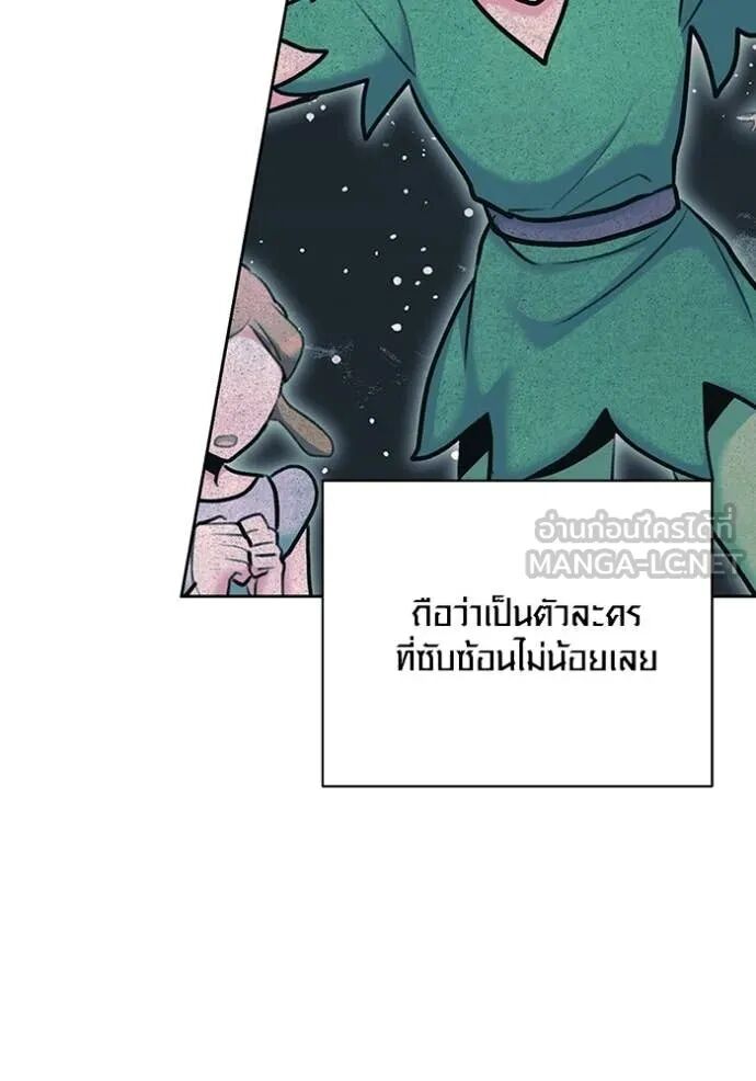 The Genius Actor’s Aura ตอนที่ 76 47