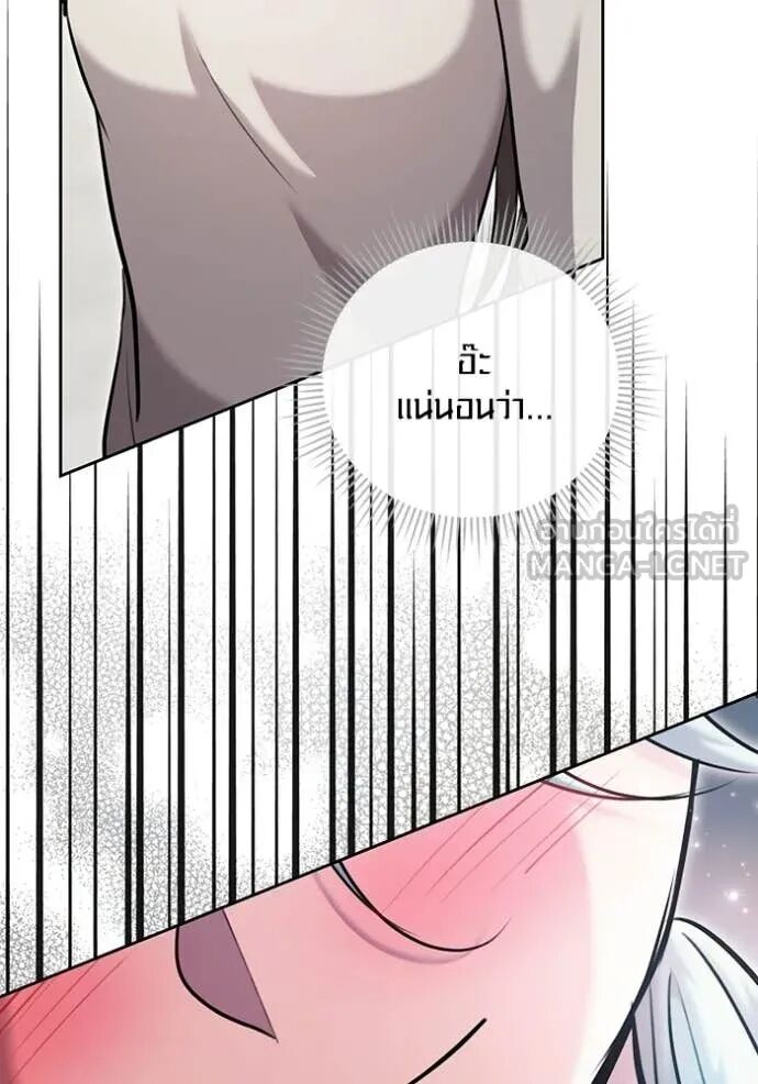 The Genius Actor’s Aura ตอนที่ 76 57