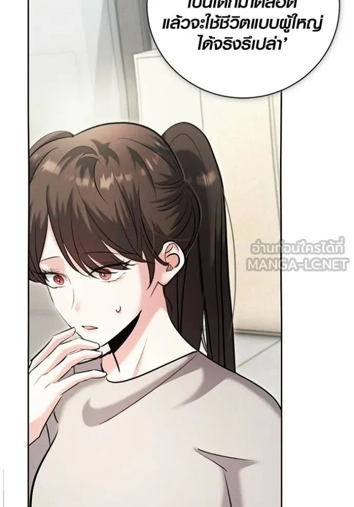 The Genius Actor’s Aura ตอนที่ 76 56