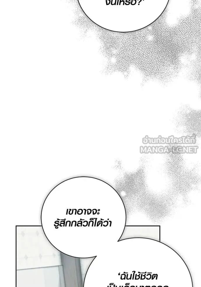 The Genius Actor’s Aura ตอนที่ 76 55