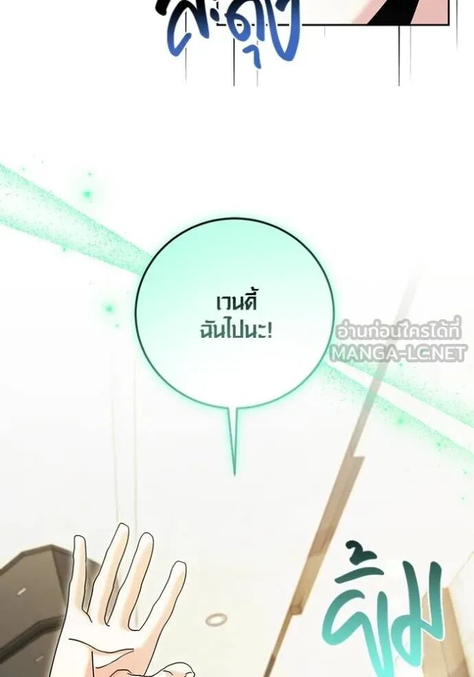 The Genius Actor’s Aura ตอนที่ 76 59