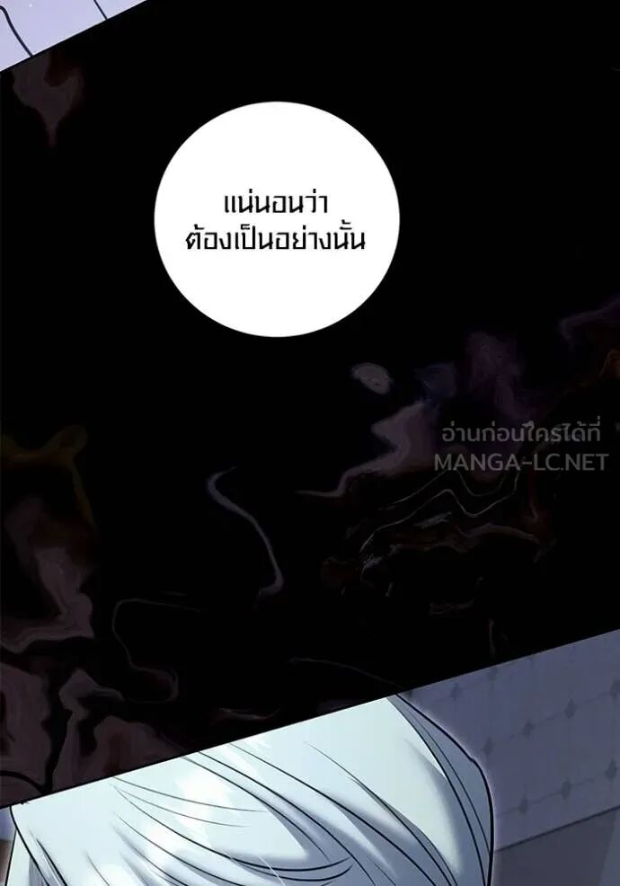 The Genius Actor’s Aura ตอนที่ 76 66