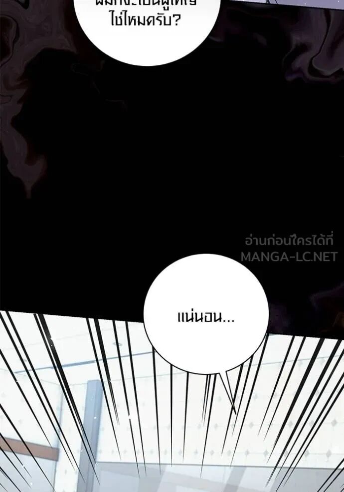 The Genius Actor’s Aura ตอนที่ 76 68