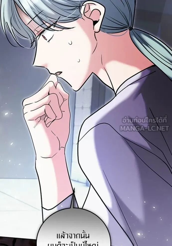 The Genius Actor’s Aura ตอนที่ 76 67