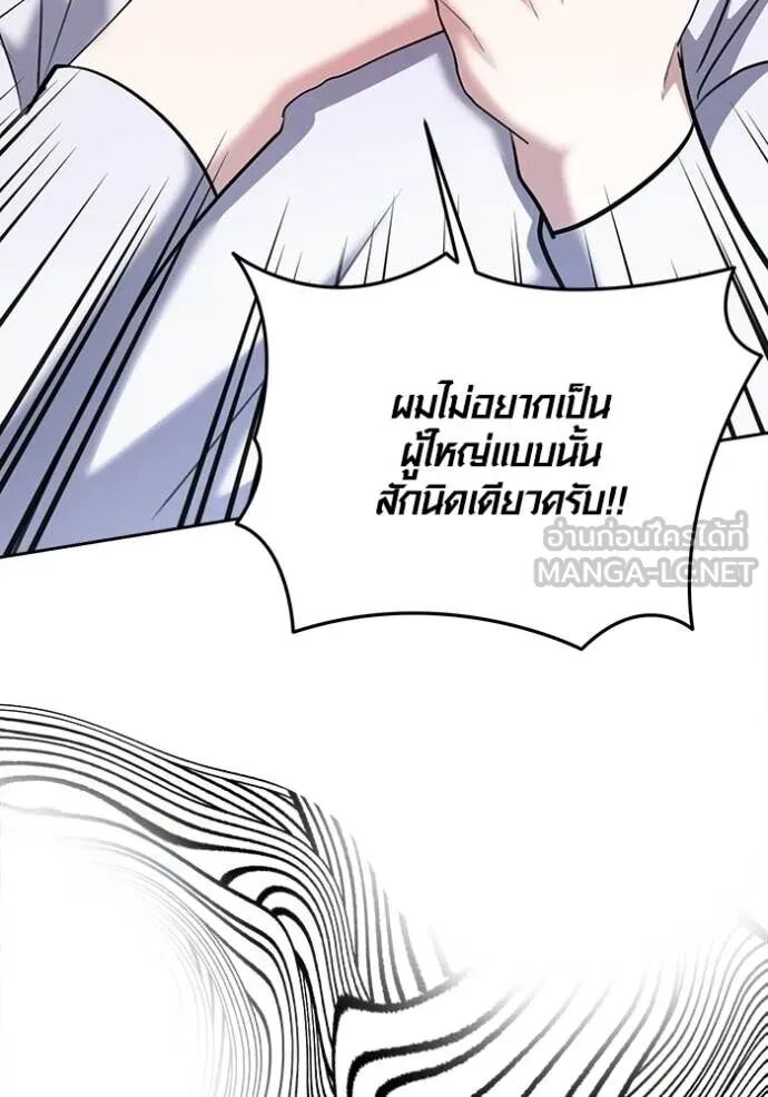 The Genius Actor’s Aura ตอนที่ 76 72