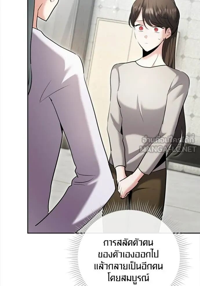 The Genius Actor’s Aura ตอนที่ 76 75