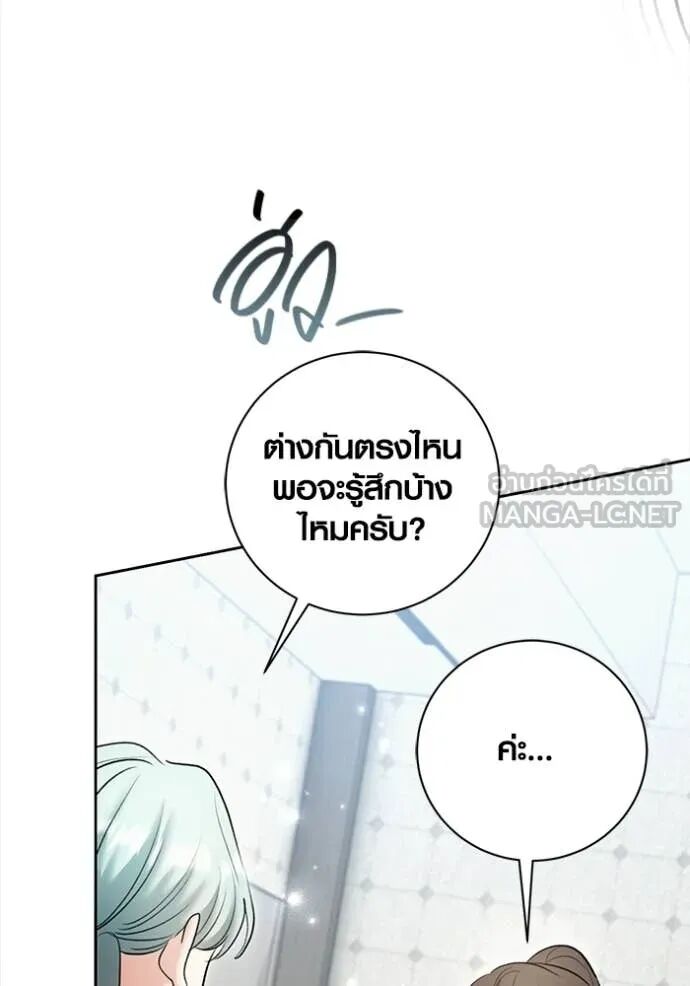 The Genius Actor’s Aura ตอนที่ 76 74