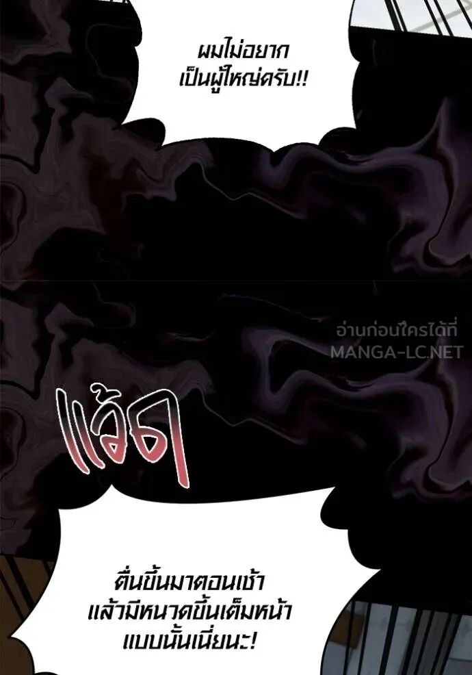 The Genius Actor’s Aura ตอนที่ 76 70