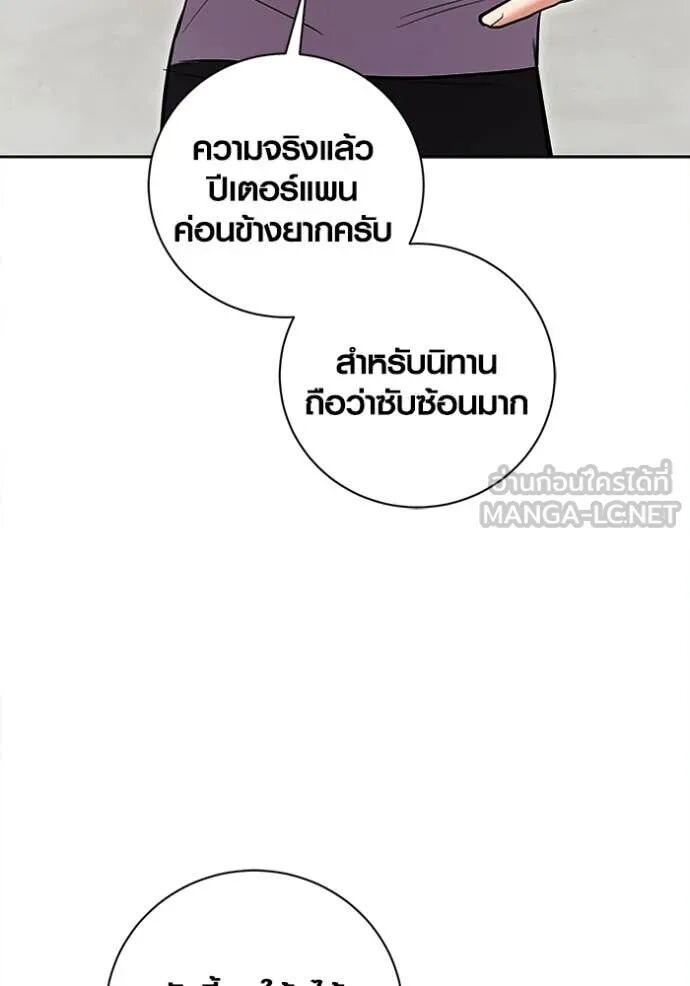 The Genius Actor’s Aura ตอนที่ 76 78