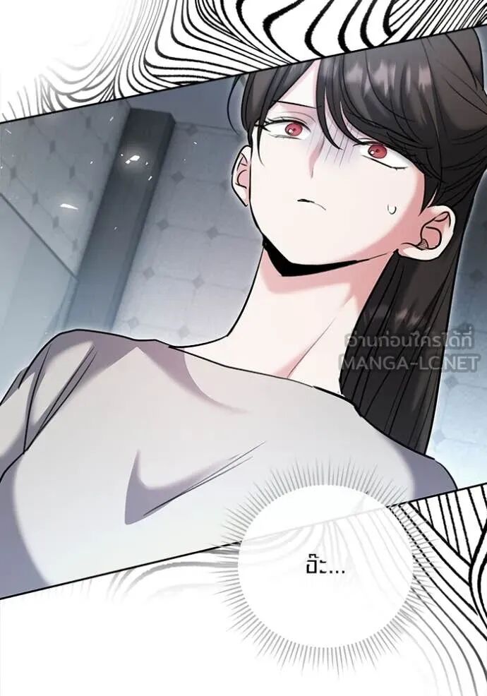 The Genius Actor’s Aura ตอนที่ 76 73