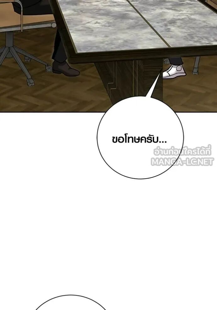 The Genius Actor’s Aura ตอนที่ 76 86