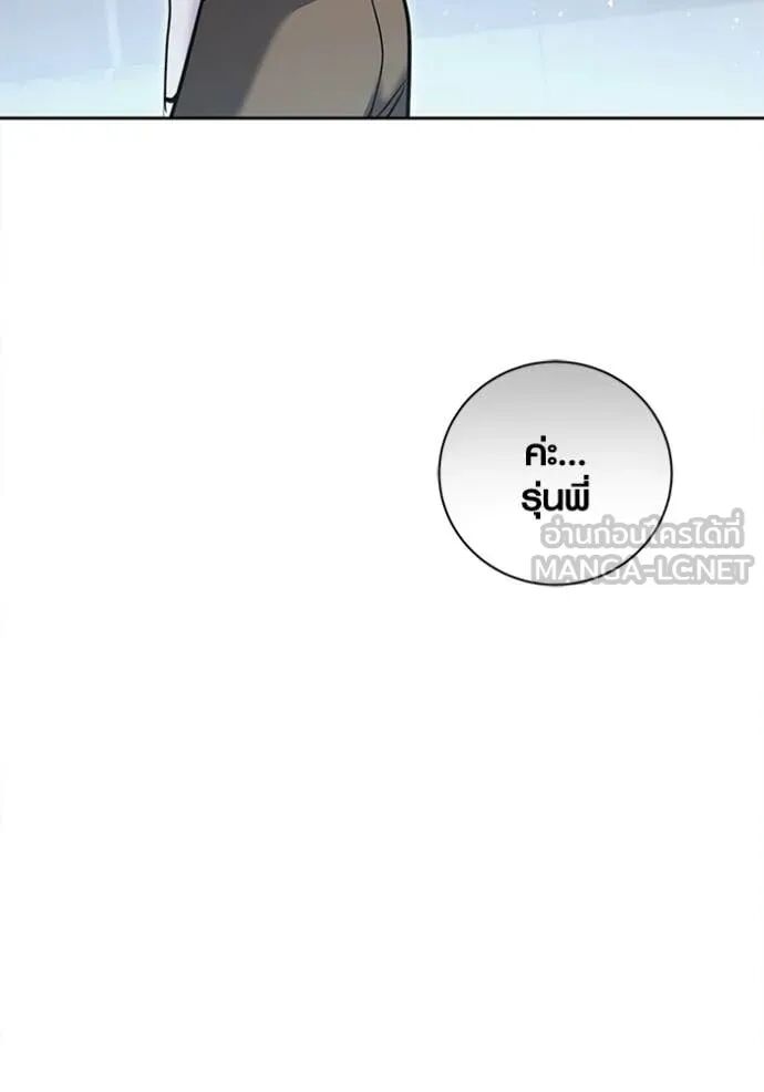 The Genius Actor’s Aura ตอนที่ 76 80