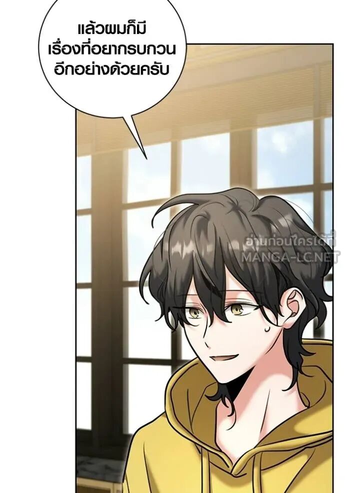 The Genius Actor’s Aura ตอนที่ 76 87