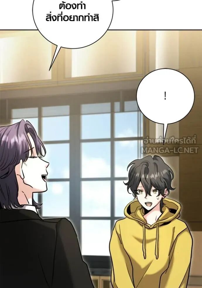 The Genius Actor’s Aura ตอนที่ 76 95