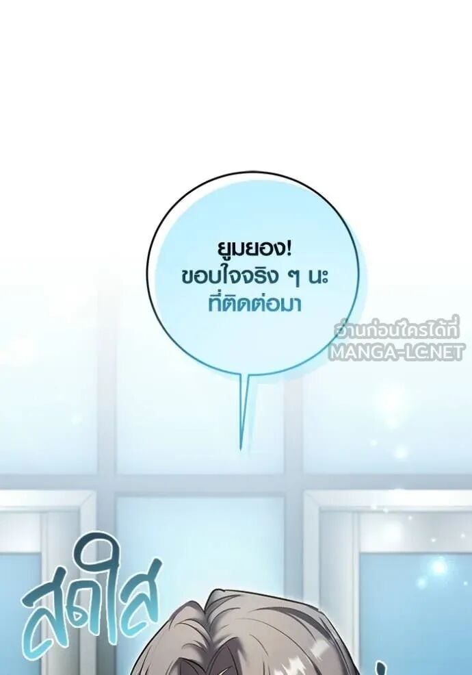 The Genius Actor’s Aura ตอนที่ 76 100