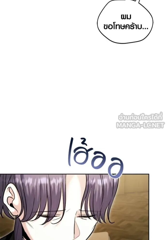 The Genius Actor’s Aura ตอนที่ 76 93