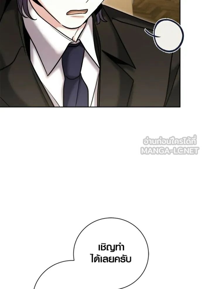 The Genius Actor’s Aura ตอนที่ 76 94