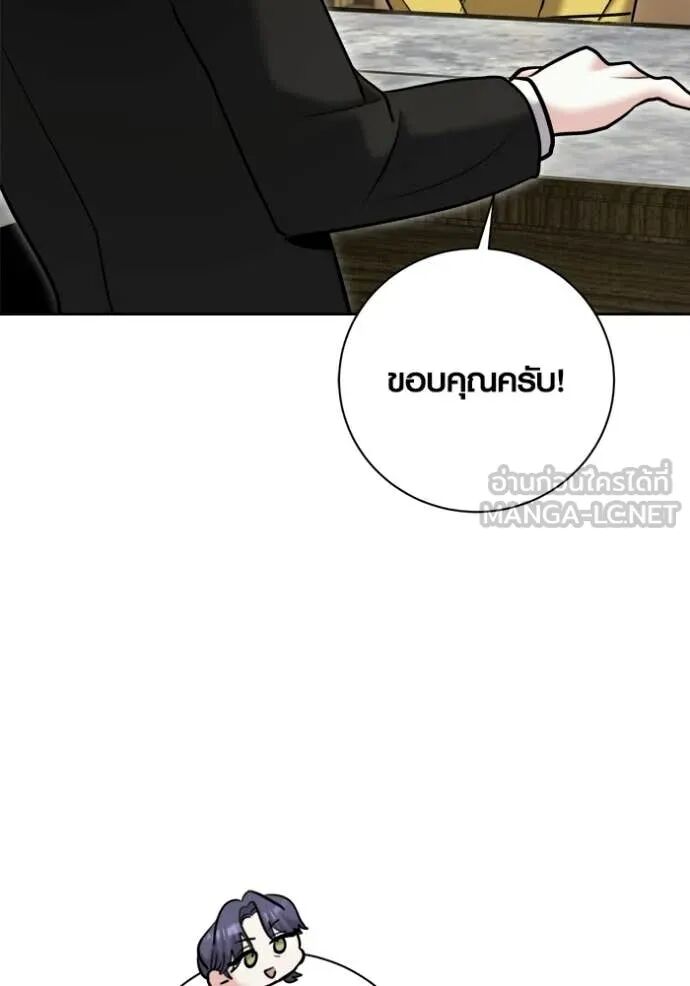 The Genius Actor’s Aura ตอนที่ 76 96