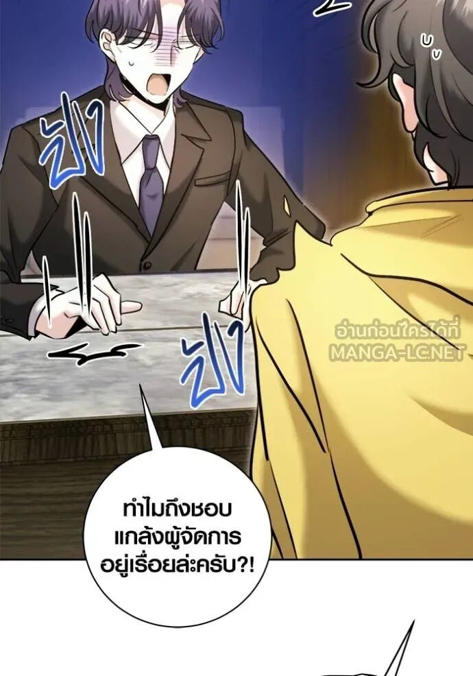 The Genius Actor’s Aura ตอนที่ 76 92