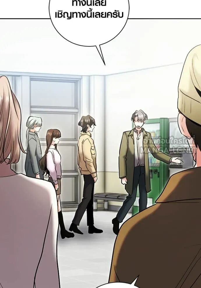 The Genius Actor’s Aura ตอนที่ 76 105