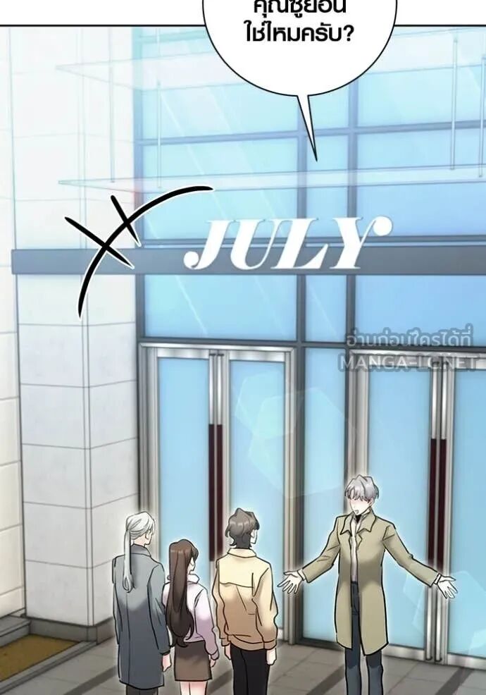 The Genius Actor’s Aura ตอนที่ 76 103