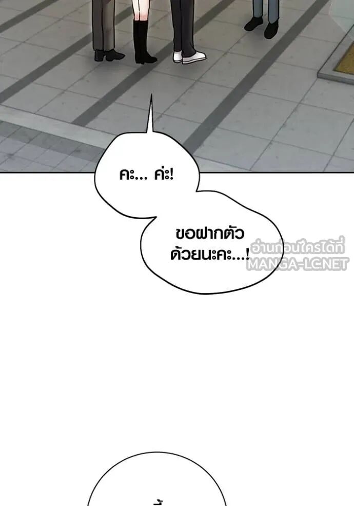 The Genius Actor’s Aura ตอนที่ 76 104