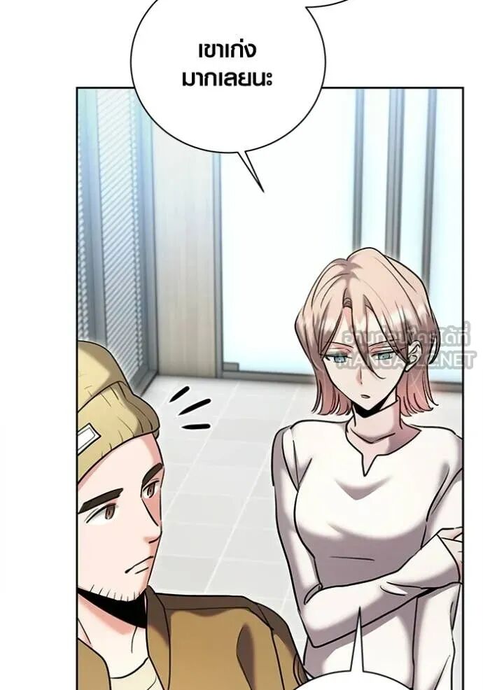 The Genius Actor’s Aura ตอนที่ 76 109