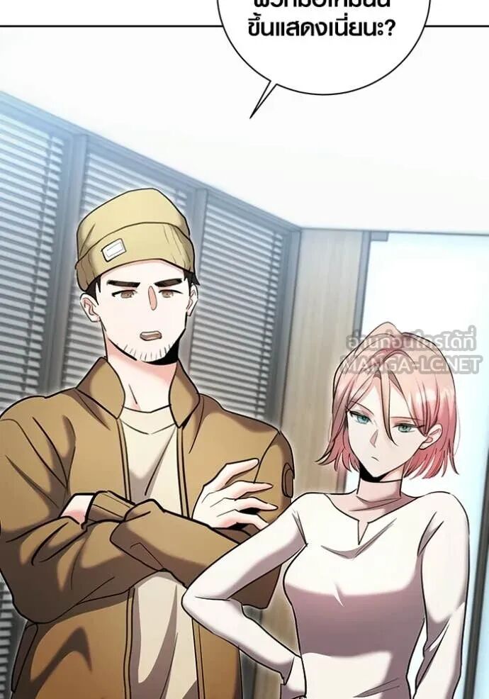 The Genius Actor’s Aura ตอนที่ 76 107