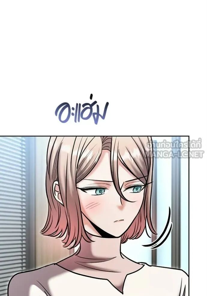 The Genius Actor’s Aura ตอนที่ 76 112