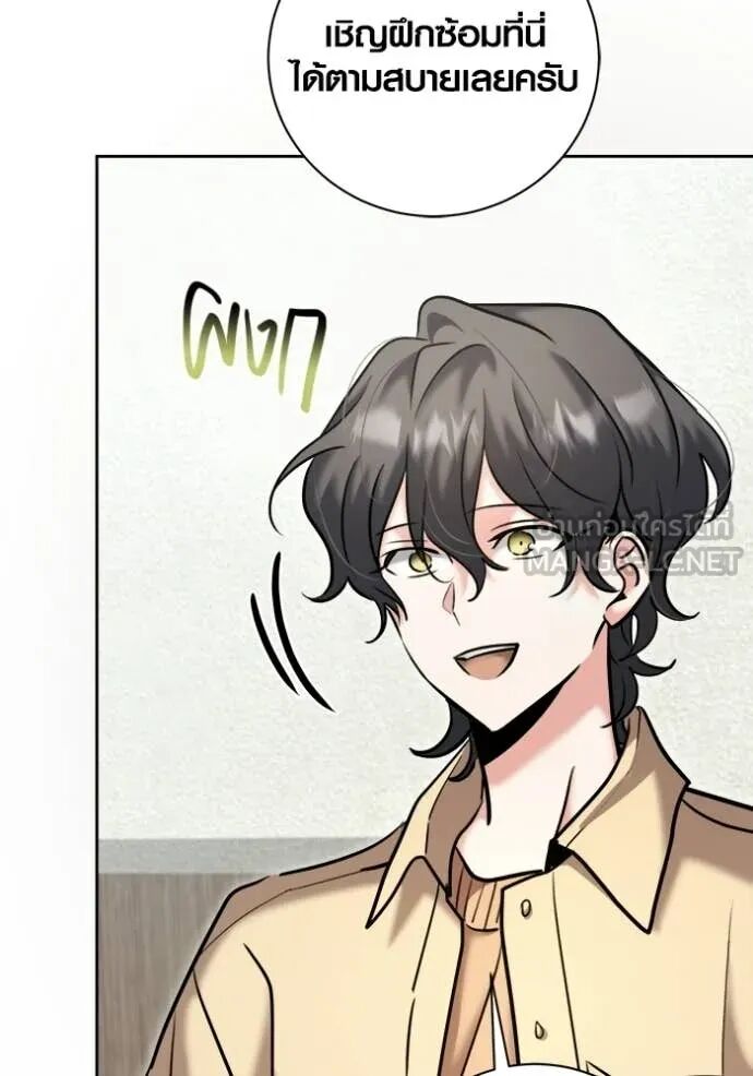 The Genius Actor’s Aura ตอนที่ 76 119