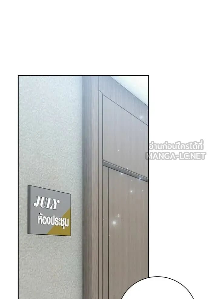 The Genius Actor’s Aura ตอนที่ 76 115