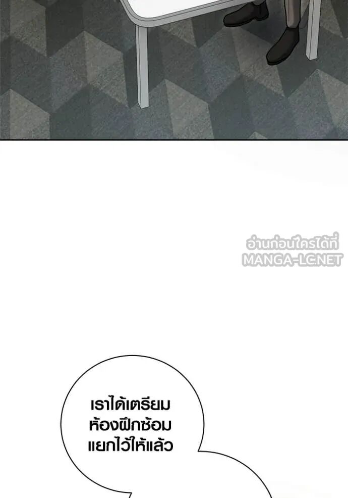 The Genius Actor’s Aura ตอนที่ 76 118