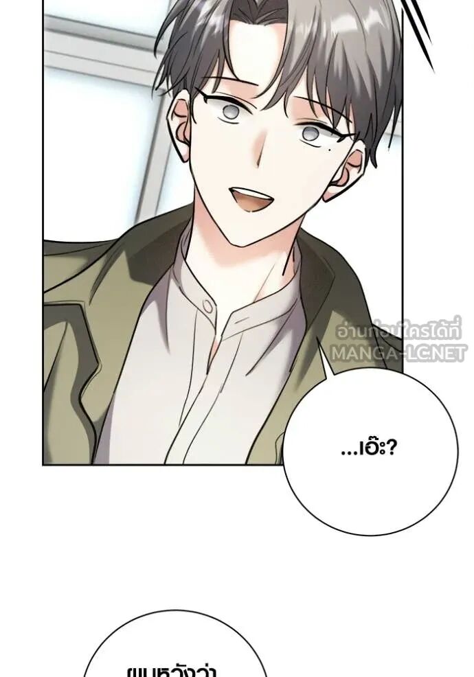 The Genius Actor’s Aura ตอนที่ 76 123