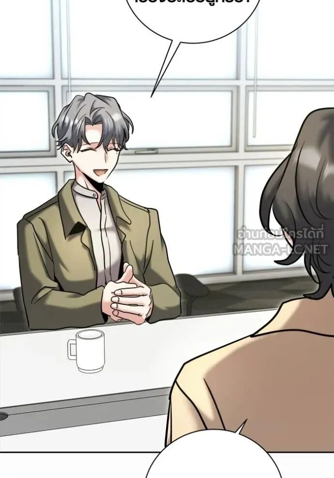 The Genius Actor’s Aura ตอนที่ 76 121