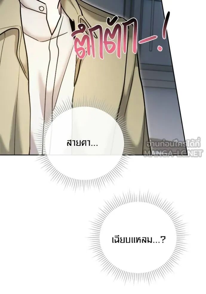 The Genius Actor’s Aura ตอนที่ 76 128