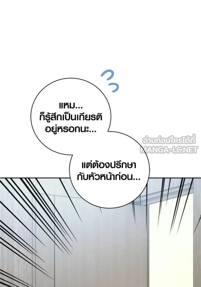 The Genius Actor’s Aura ตอนที่ 76 129