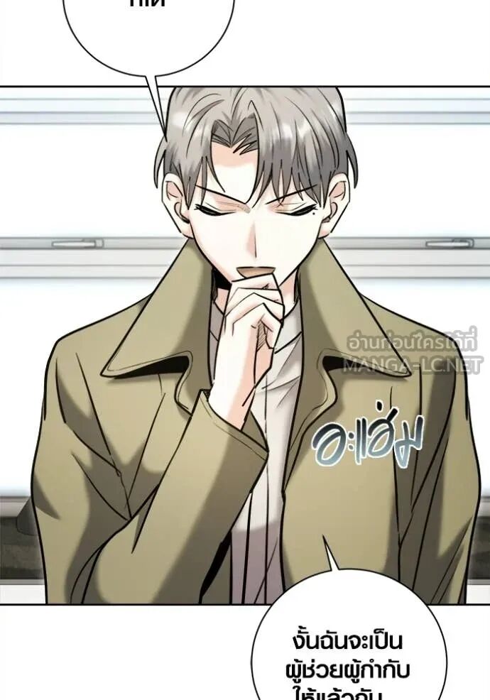 The Genius Actor’s Aura ตอนที่ 76 132