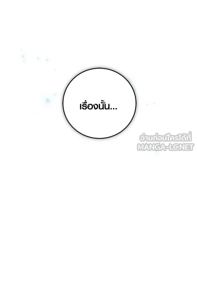 The Genius Actor’s Aura ตอนที่ 76 136